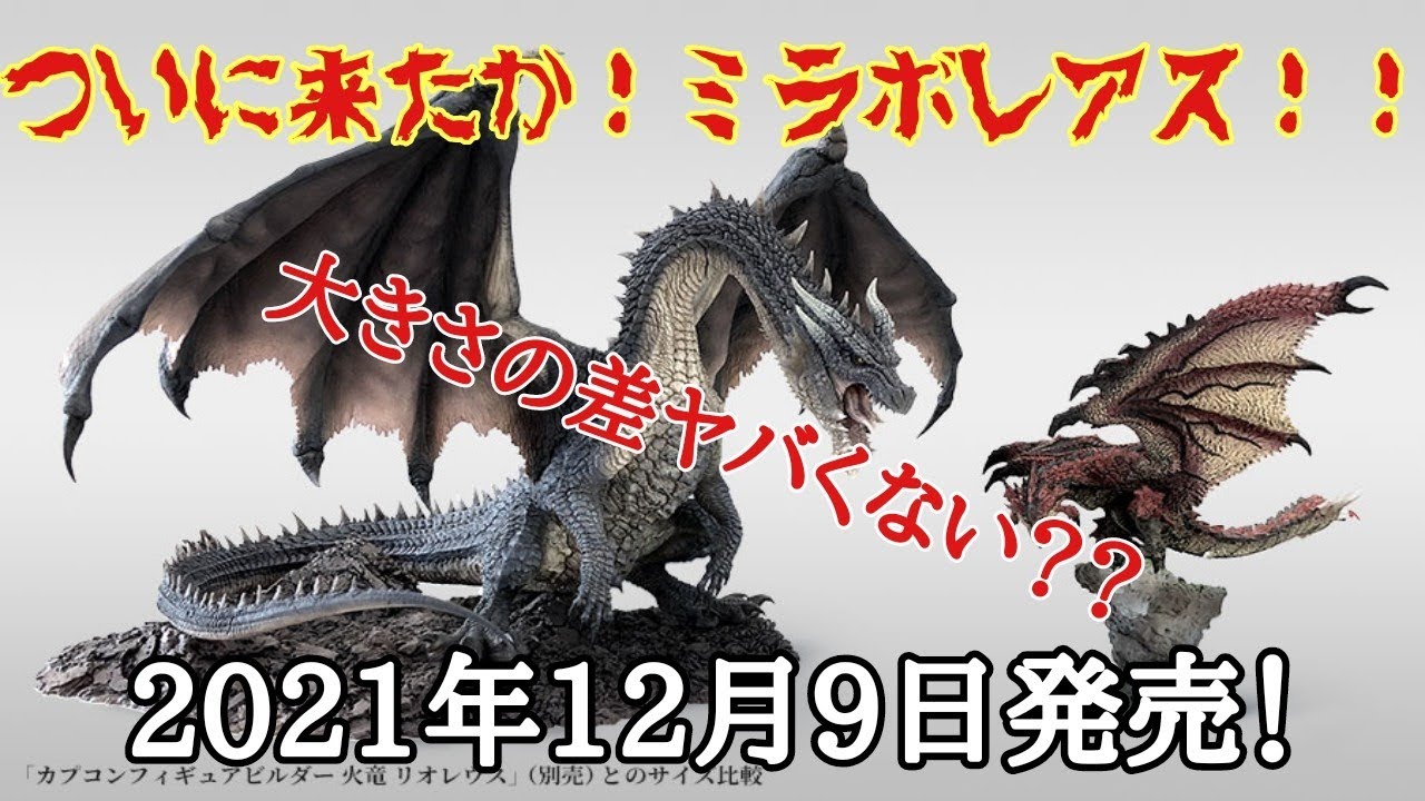 モンハンフィギュア•クリエイターズモデル】ついに来たか