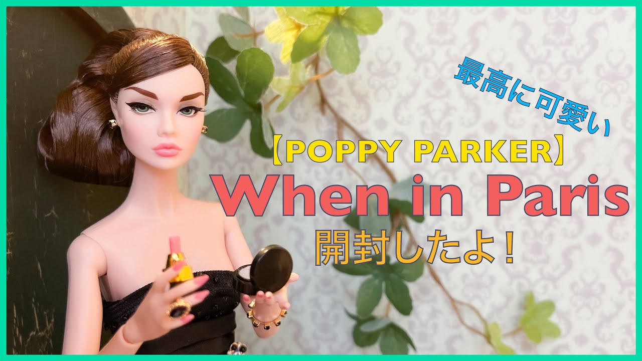 POPPY PARKER＊ポピーパーカー】Travel Togs 開封したよ！ - YouTube