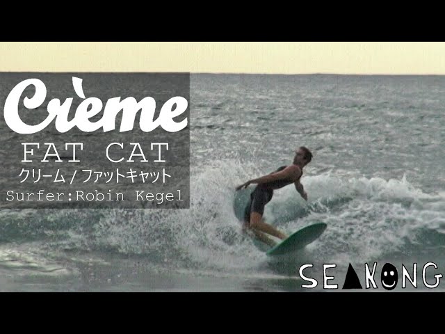 Creme クリーム/ Fat Cat ファットキャットRobin Kegel ロビン