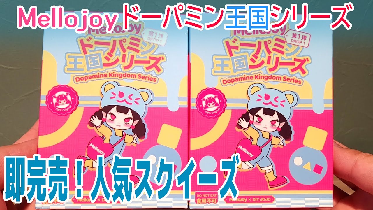 Purchase Introduction] [Mellojoy] I bought a squishy item that is