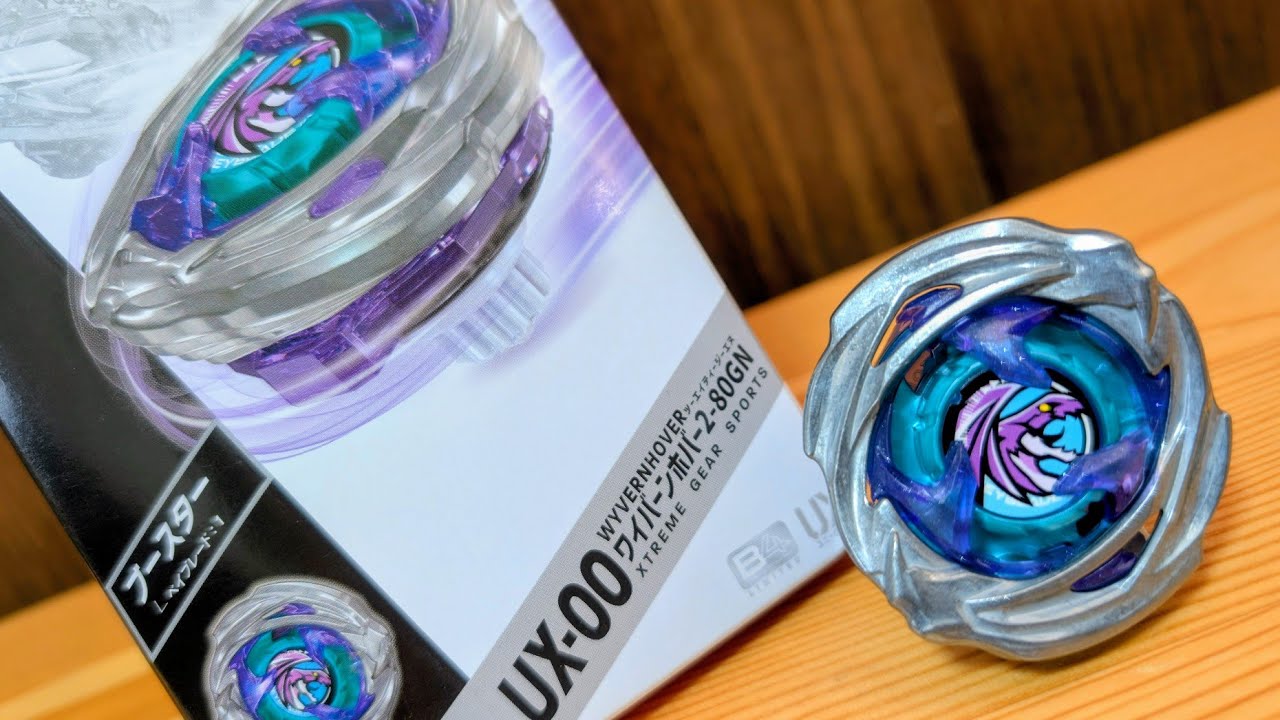 ベイブレードXラストワン UX-00 ワイバーンホバー2 80GN オマケつき