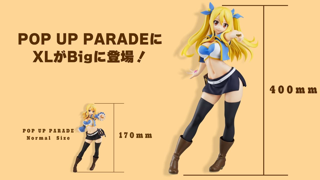 POP UP PARADE ルーシィ・ハートフィリア XL