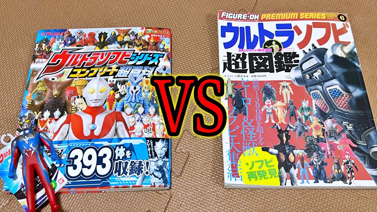 Should soft vinyl collectors buy it?] Introducing the definitive