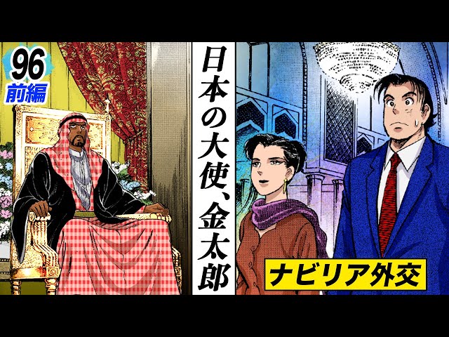 Kintaro carries the weight of Japan on his shoulders. Navilia