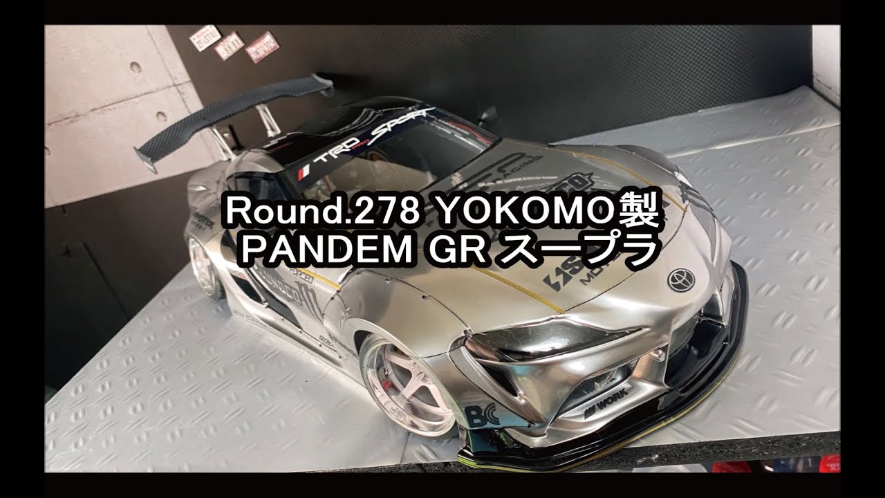 FRIGUS / Round.278 YOKOMO製 PANDEM GRスープラ Sアルマイト【SD