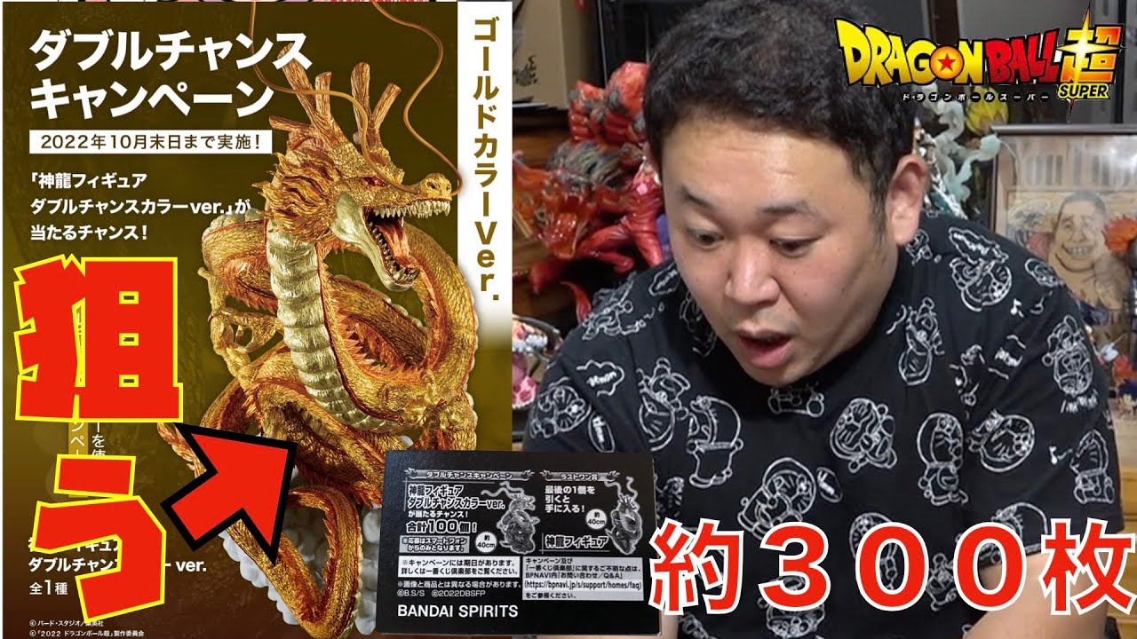 Dragon Ball Super Ichiban Kuji Lottery】 - YouTube