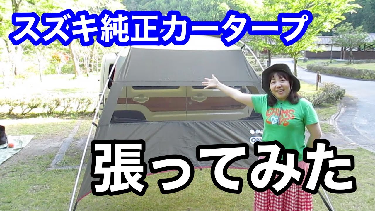 新型ハスラー】スズキ純正品カータープを張ってみた＆座席をフル