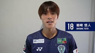 街を紺色に染めよう』 岩崎悠人選手 - YouTube