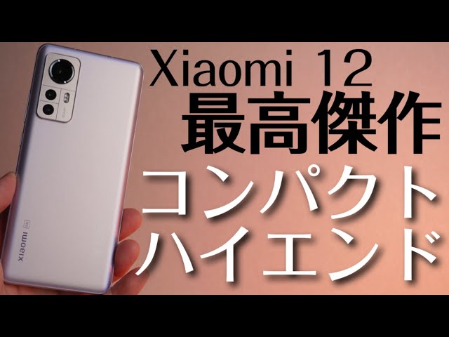 グローバル版】コンパクトで最高に使いやすいハイエンドスマホです