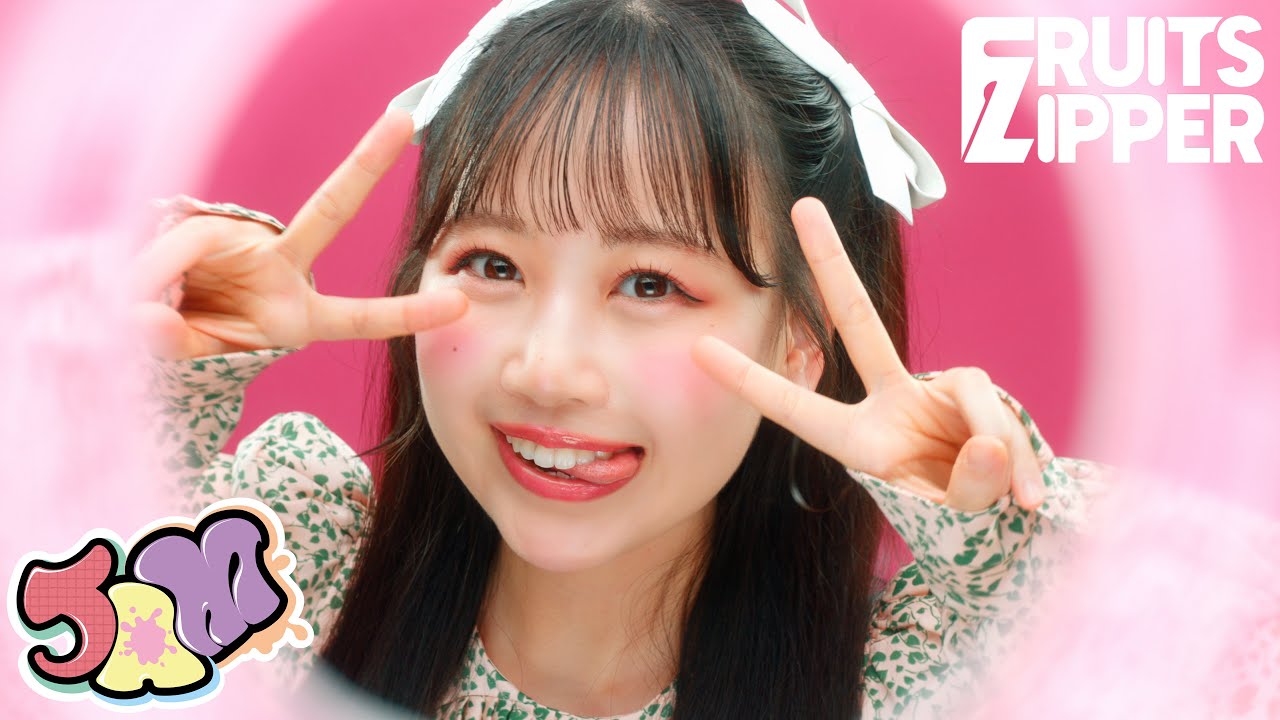 MV Teaser 松本かれん】FRUITS ZIPPER「JAM」 - YouTube