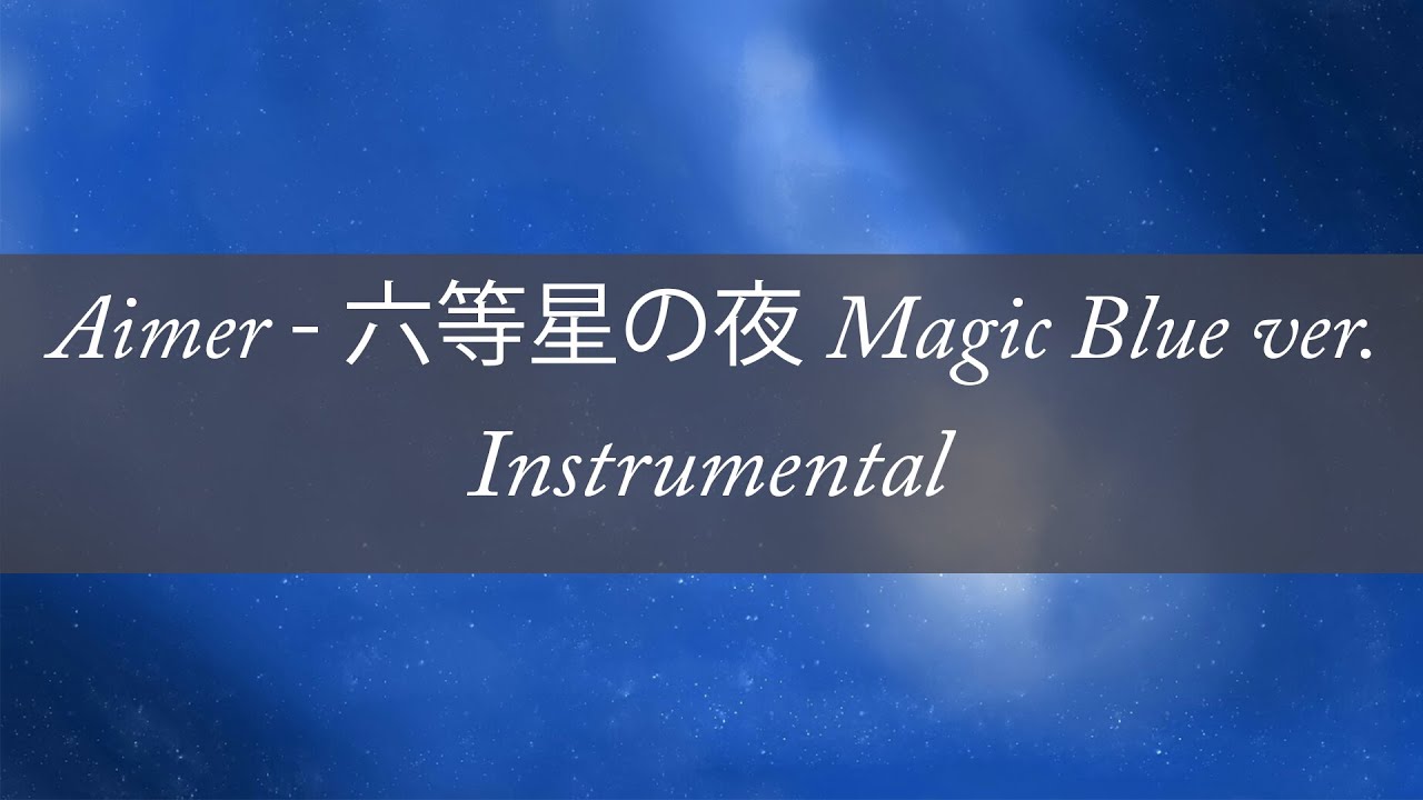 Aimer - 六等星の夜 Magic Blue ver. Instrumental - YouTube