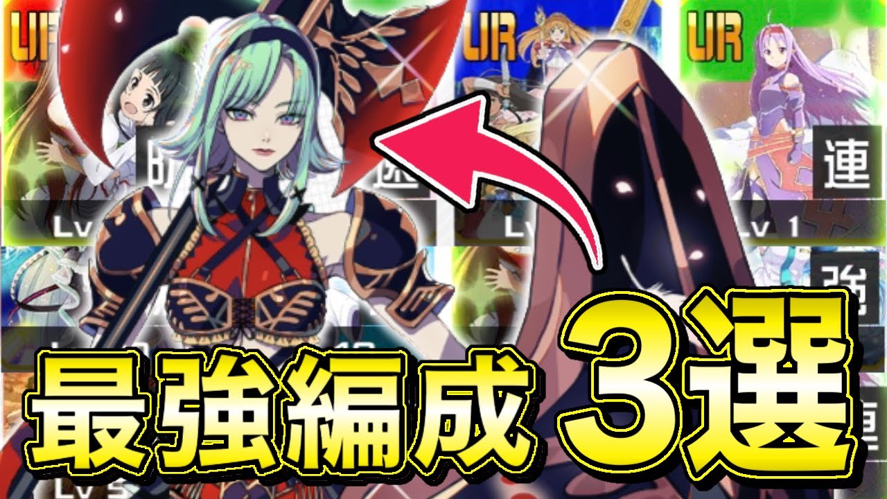 コンパス】アミスター入りの最強編成3選！紅薔薇型／支援型