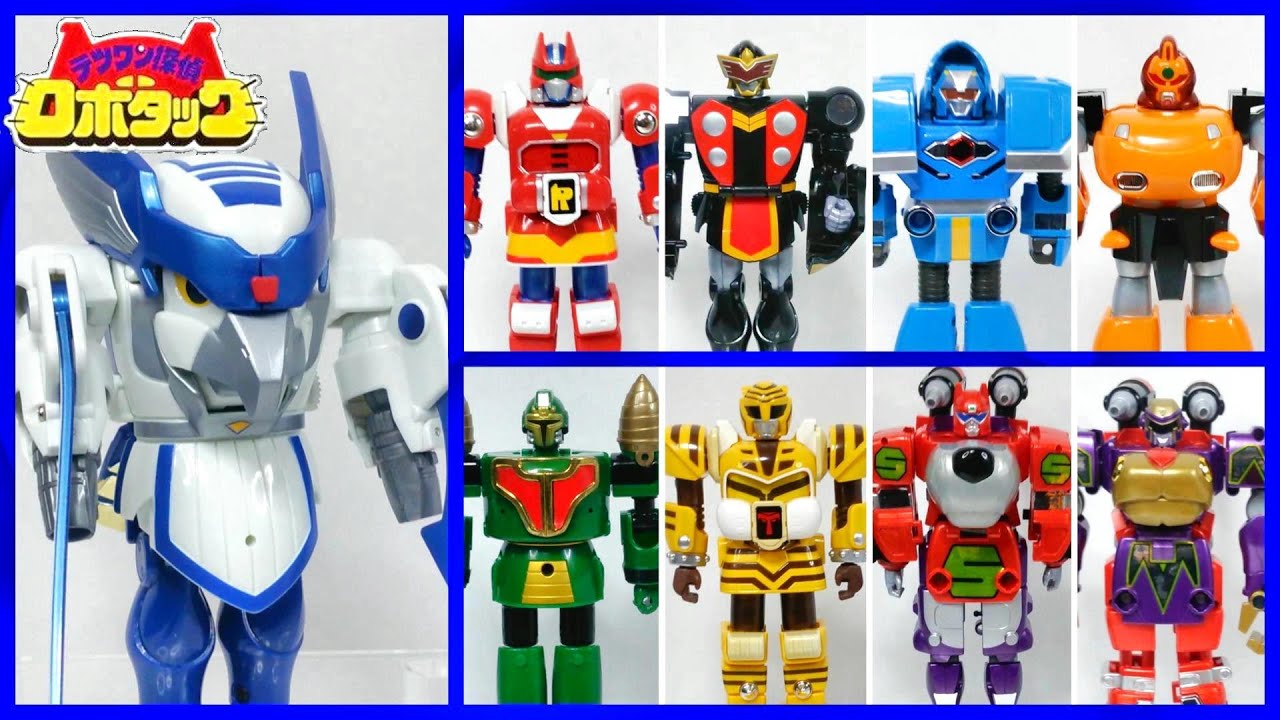 テツワン探偵ロボタック ジシャックチェンジシリーズカスタマイズ集