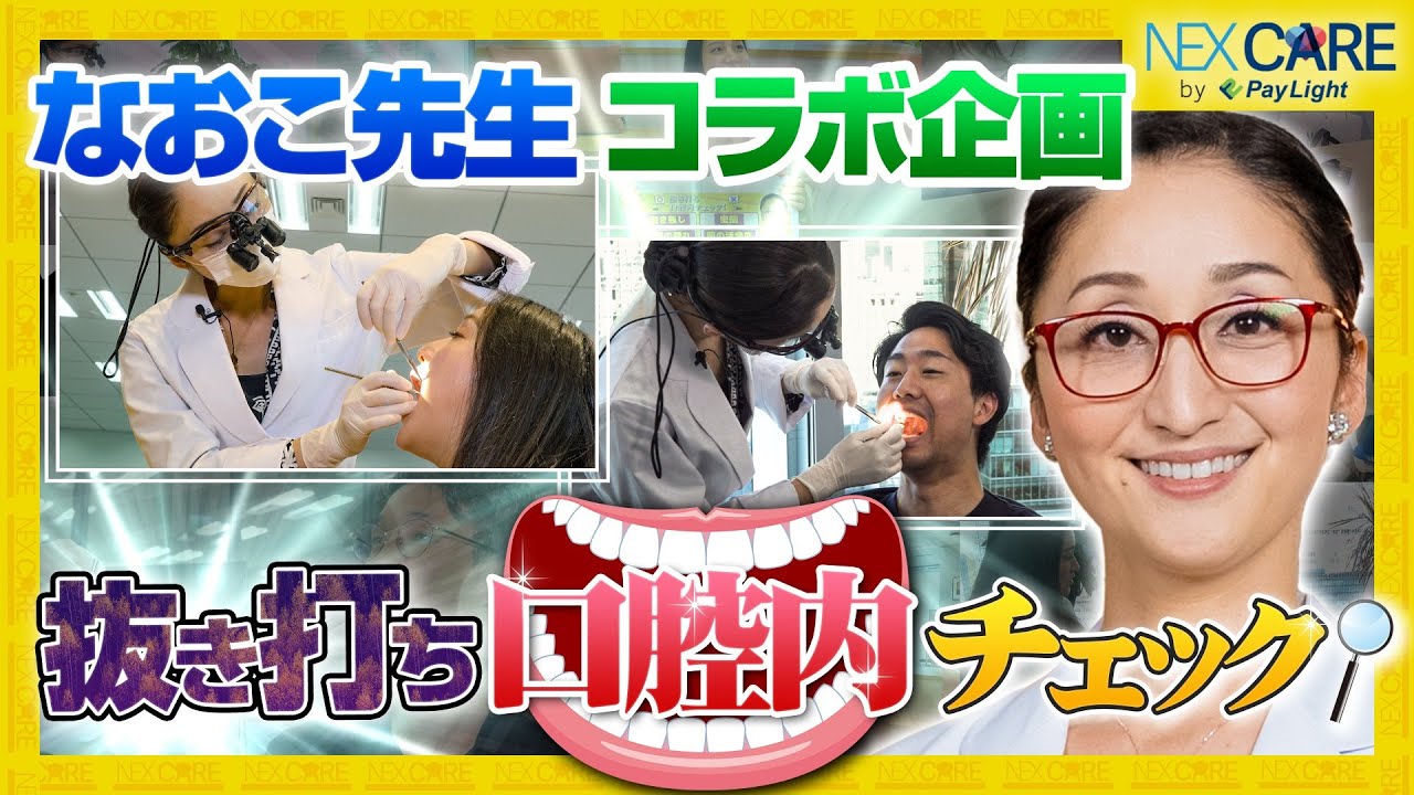 Special collaboration project with Naoko Sensei! A surprise check