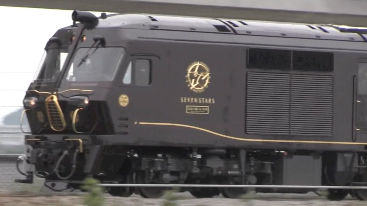 ななつ星in九州の運行初日を見てきた。 - YouTube