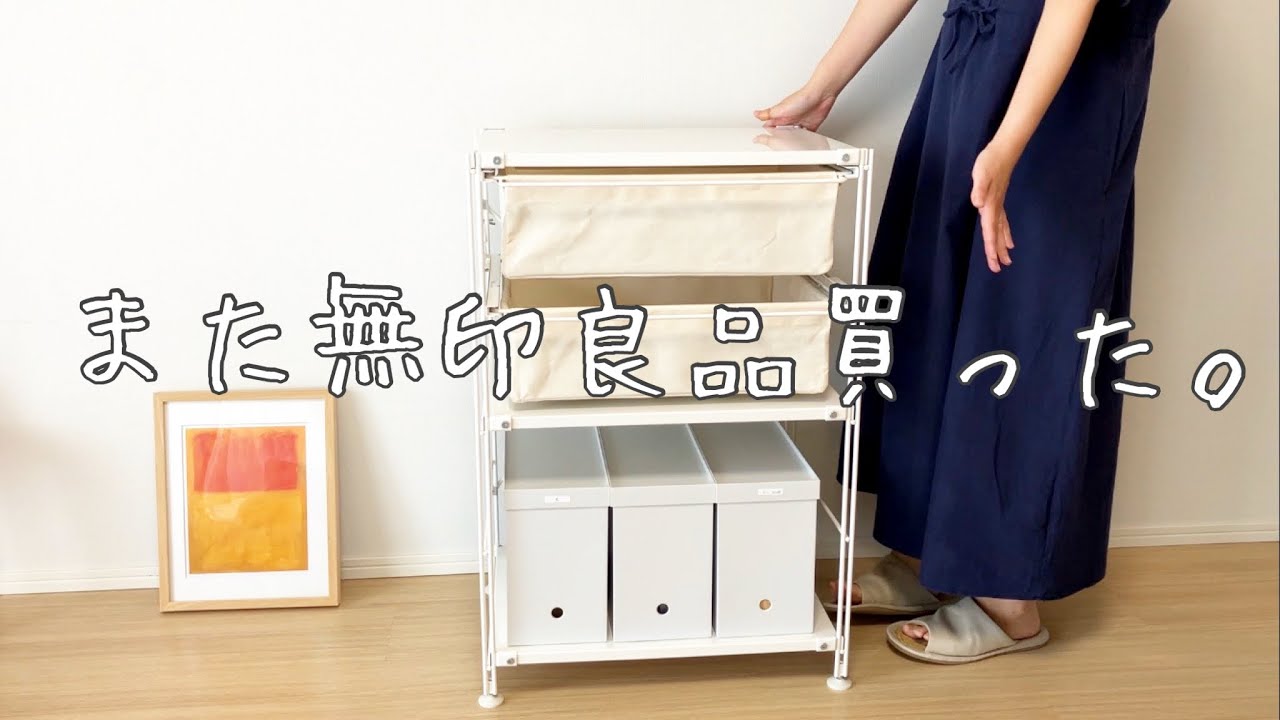 無印良品】二人暮らしのキッチン収納をカスタム/スチールユニット