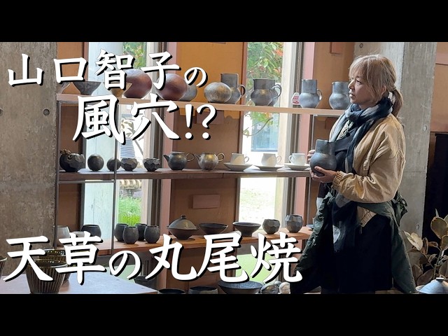 Maruo ware made from 