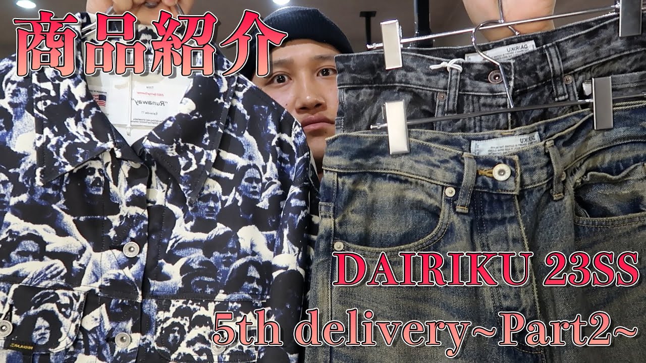 DAIRIKU 23SS 5th Part2 今期のデニムはフルグラフィック！プリント
