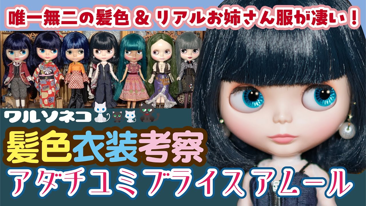ブライス人形】 廉価版ブライス『シンプリーラブミー』 【Neo Blythe