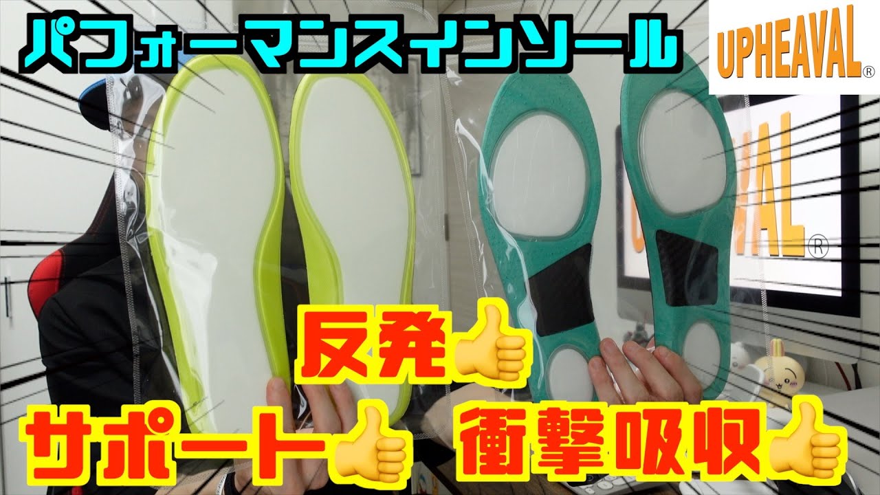 upheaval インソール Bounce 2.0 ELITE Sサイズ Insoles 各種