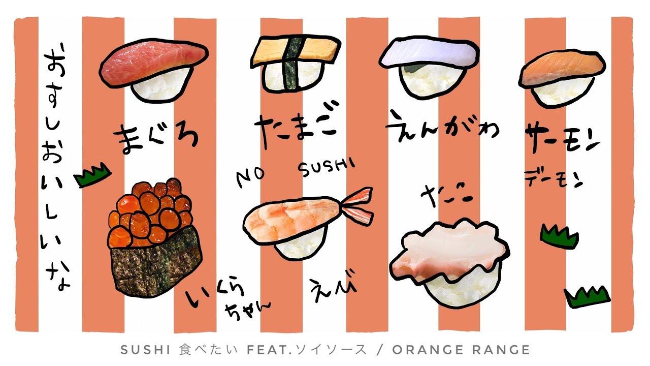 SUSHI 食べたい / ORANGE RANGE full covered by 春茶 ( feat.元教授