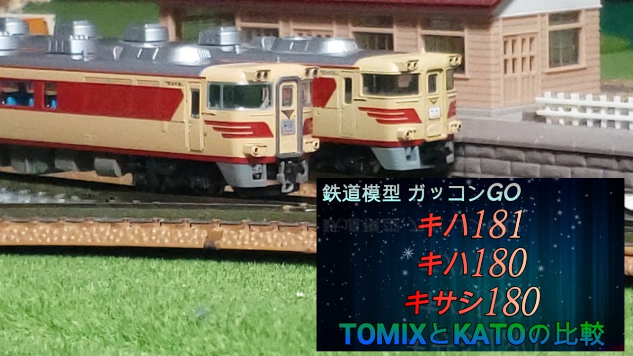 TOMIX Nゲージ J.R. DC LTD. Express 181 Tomix N Scale J.R. DC LTD