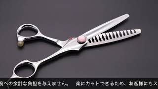 ヒカリ C-Texturizer 727 729(シーテクスチャーライザー・カット率60