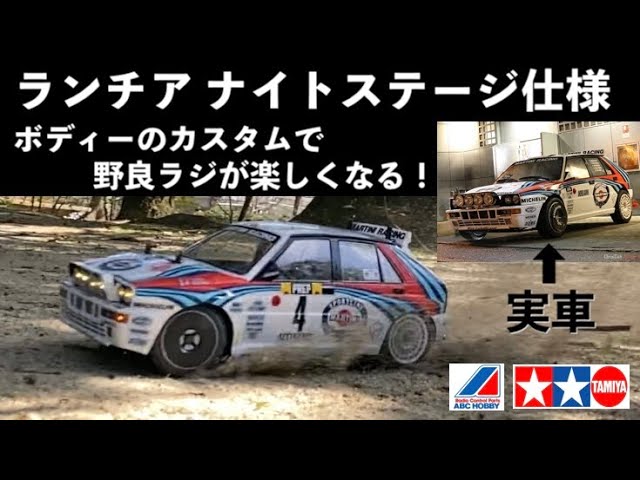 伝説のラリーカー】ナイトステージ仕様で実車のようなリアル走行