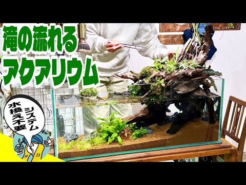 90 Waterfall Maintenance 2 - YouTube