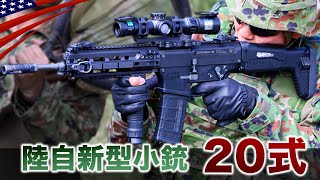 20式小銃 (にいまるしきしょうじゅう)とは【ピクシブ百科事典】