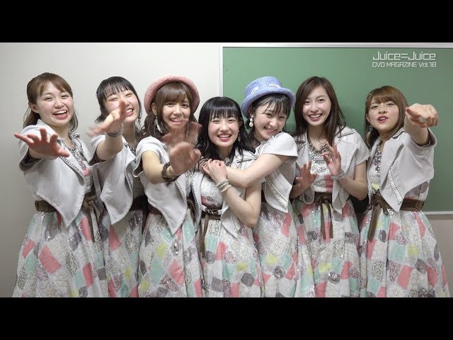 Juice=Juice DVD MAGAZINE Vol.18 CM - YouTube