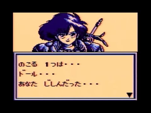 ゲームボーイ アレサ3 完全攻略3 ワトリー戦～ラスボス・エンディング