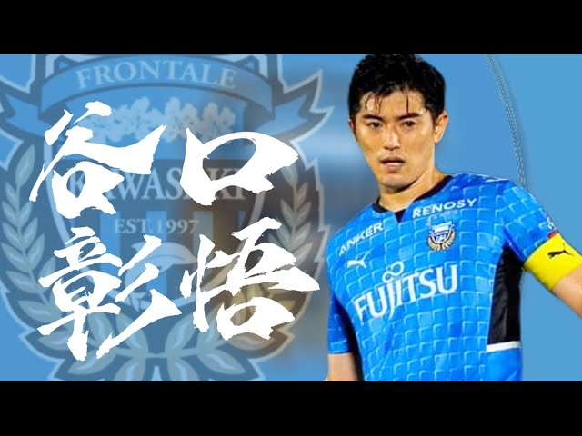 川崎のCapitan】谷口彰悟 Shogo Taniguchi 2022 プレー集 PlaySkills
