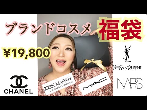 Brand Cosmetics Lucky Bag 2021] A bargain? A big loss? NARS