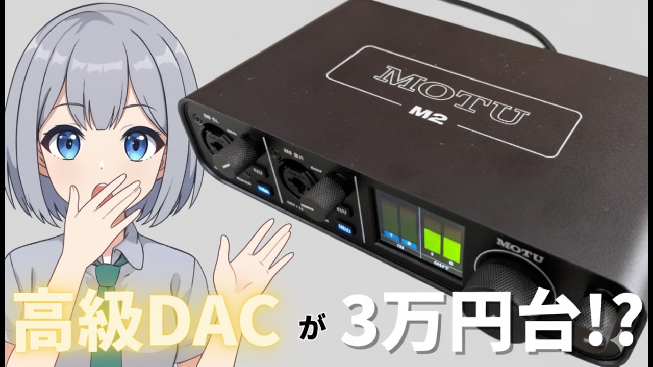Additional note in the description] MOTU M2 Audio Interface Review