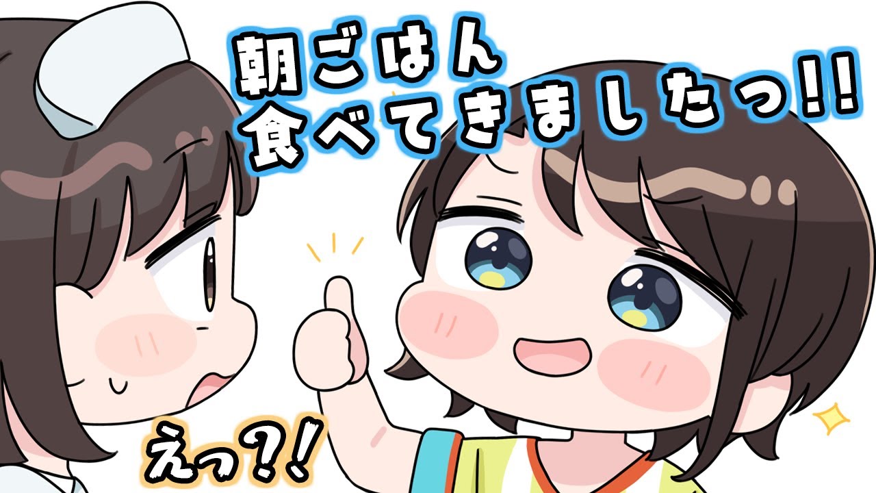 手描き】健康診断の日に朝ごはんを食べてきたことをドヤ顔で看護師さん