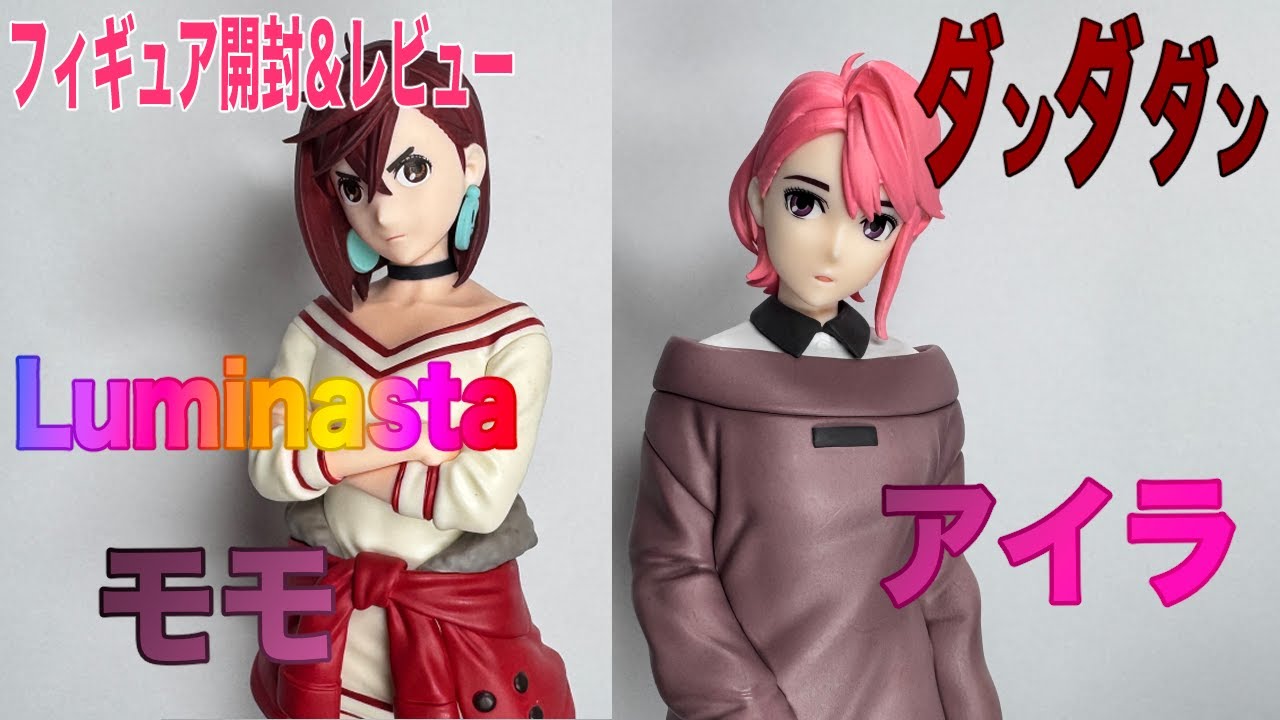 ダンダダン】モモとアイラのプライズフィギュアを開封レビューしていき