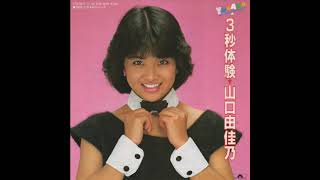 山口由佳乃 / 3秒体験 [7inch - 7DX-1279]：JAPANESE：アナログ