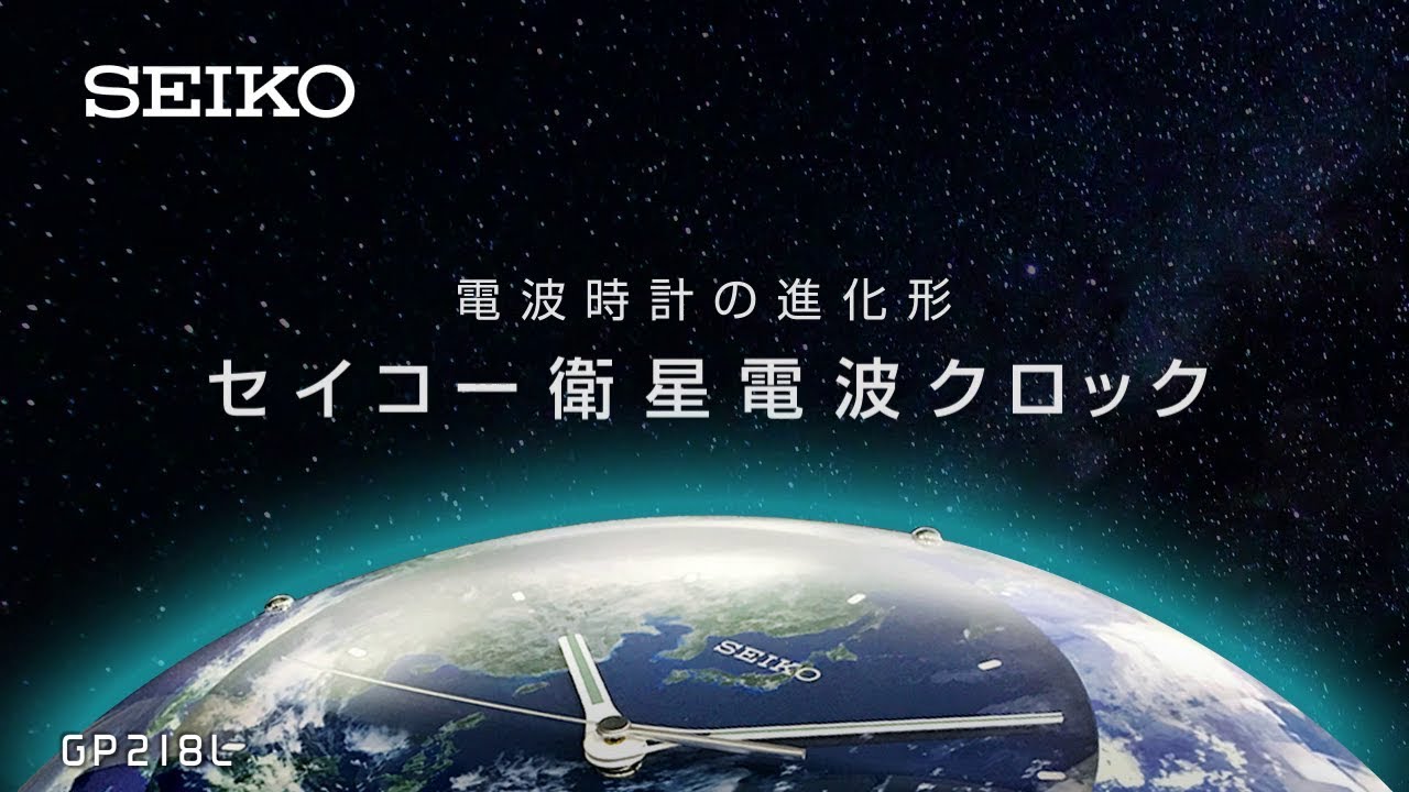 GP219W | オフィスタイプ | セイコーウオッチ株式会社