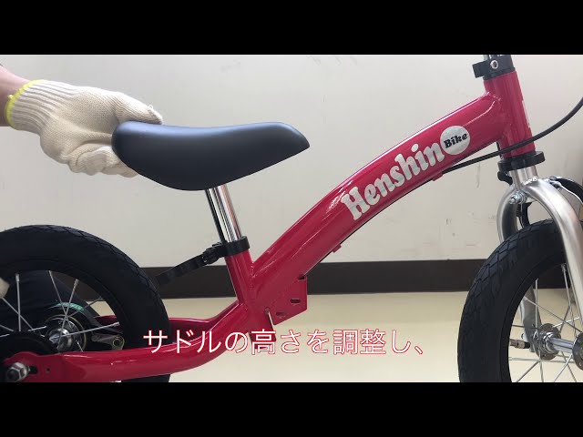 公式】へんしんバイク2 組立（開封後・バランスバイク） - YouTube