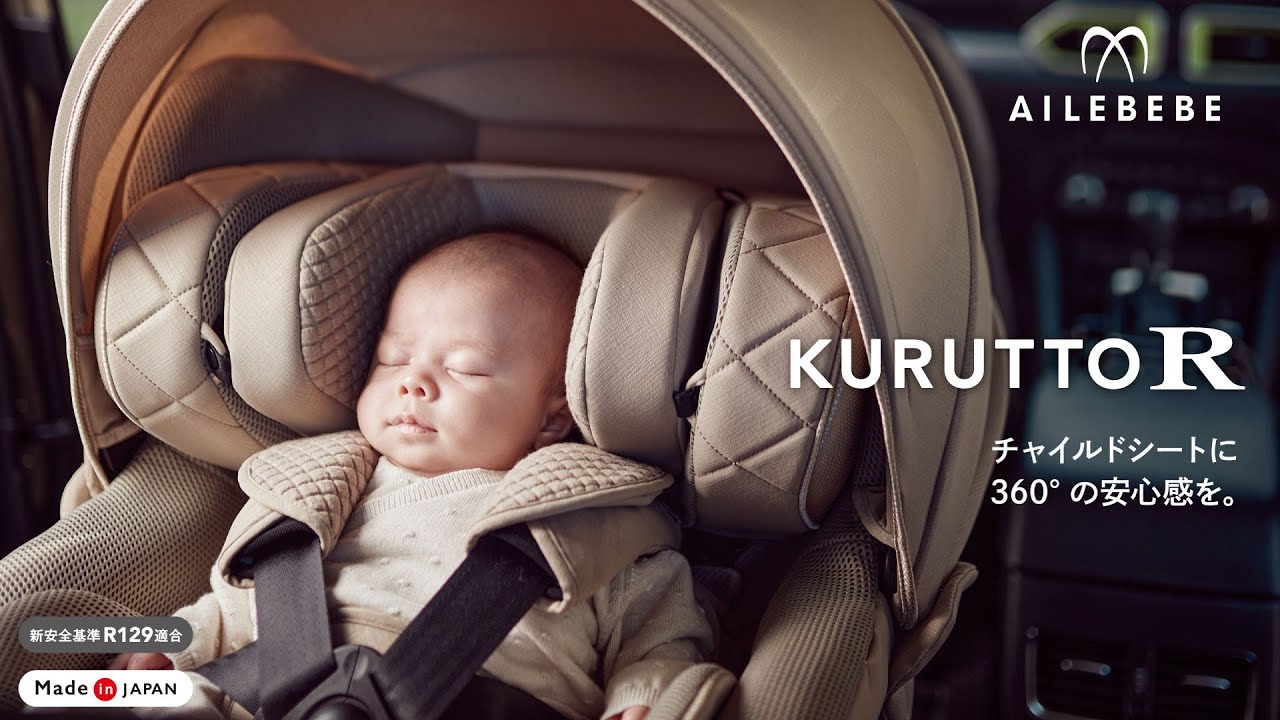 BF146 エールベベ・クルットR グランス2 カームグレー | カーメイト