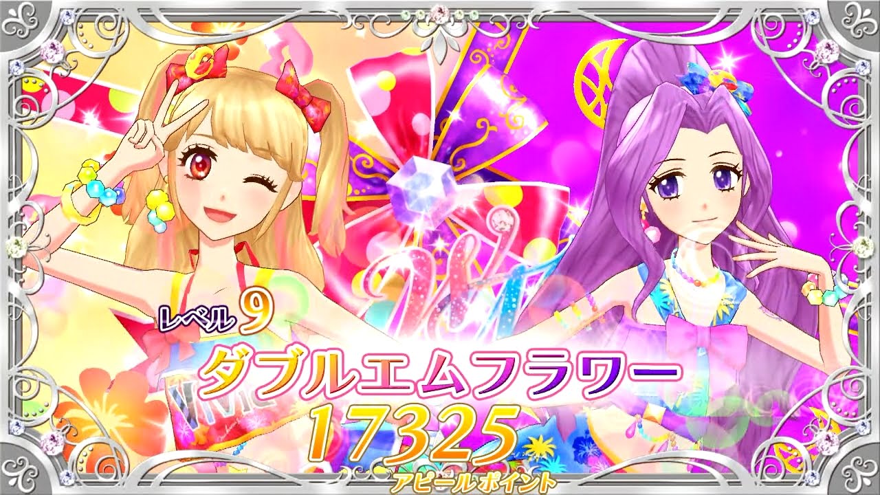 アイカツ！】[今週のアイカツ！]第173話 ダブルミラクル☆_笑顔の