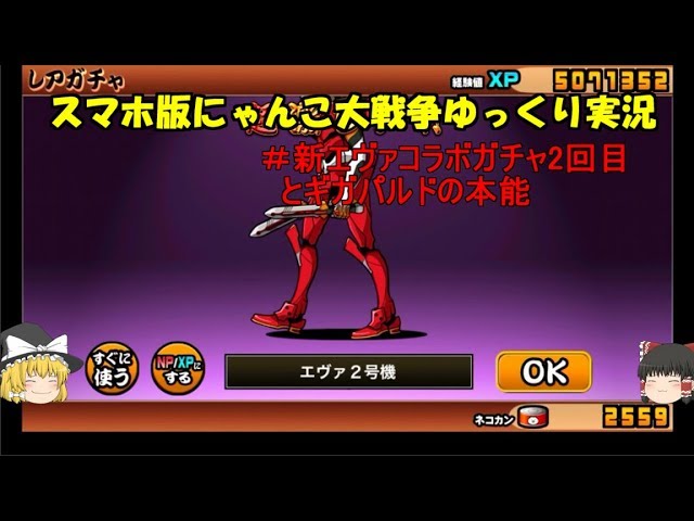 Legendary Cat] Nyanko Battle Wars: Slow Commentary #New Evangelion