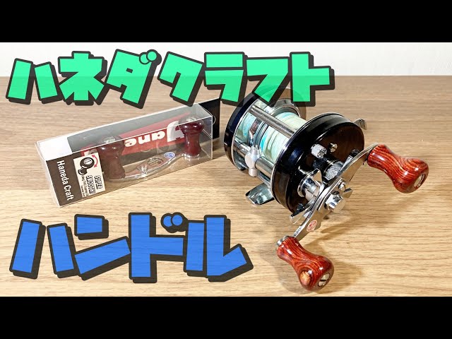 Simple is the best! Haneda Craft Power Handle! - YouTube
