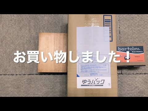 買いました！】バルトリーニのプリアンプ「XTCT」とピックアップ