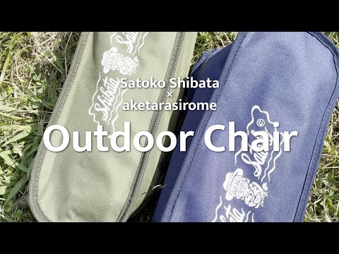 柴田聡子 × あけたらしろめ 