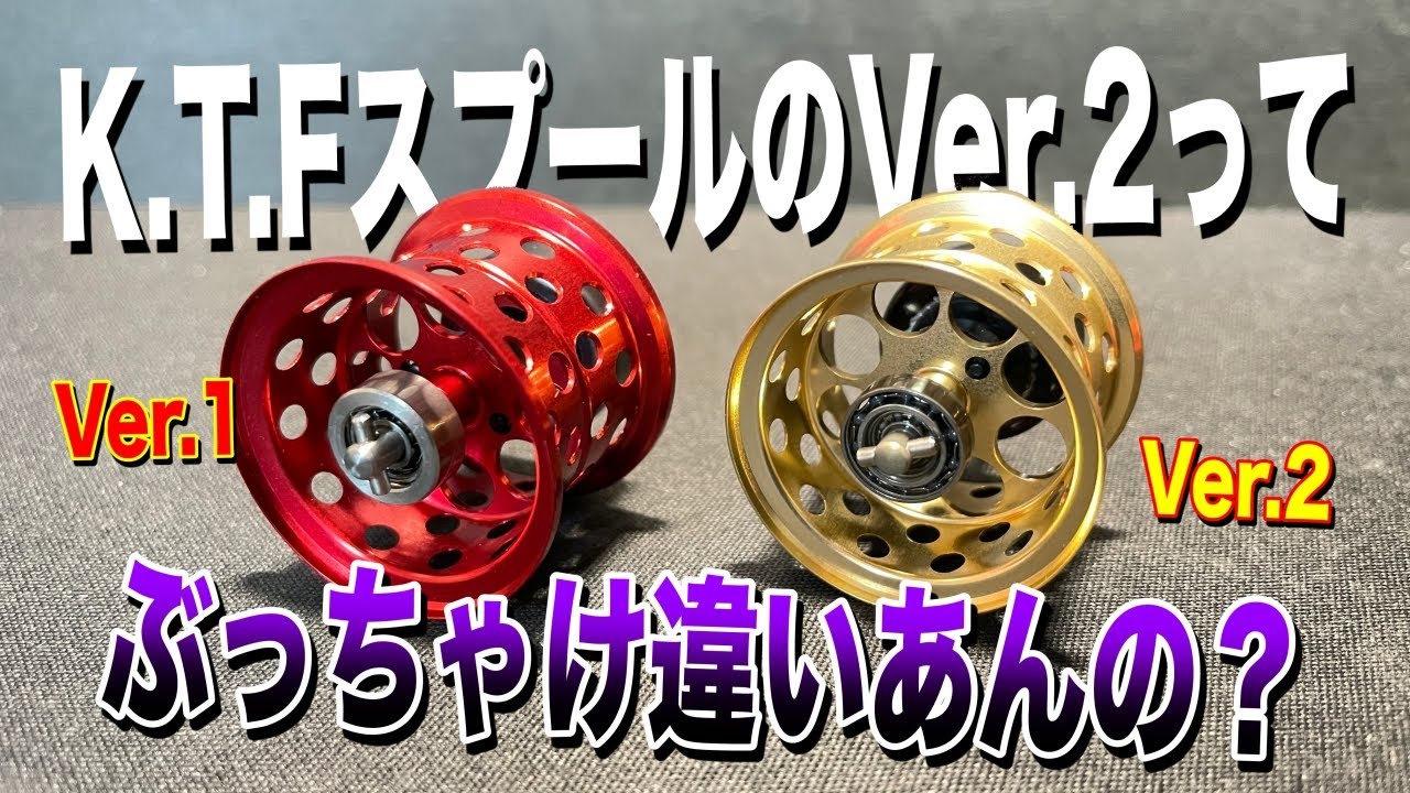 Ver. 2 of the KTF spool has been released, but is it really
