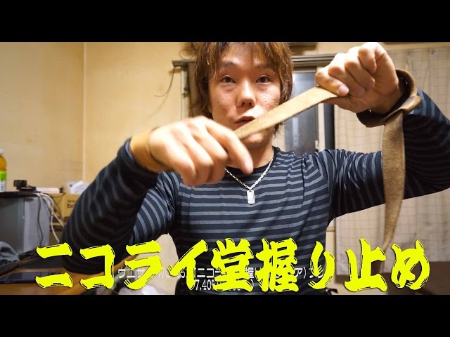 Nikolaido grip stopper (wrist strap) review after one year of use