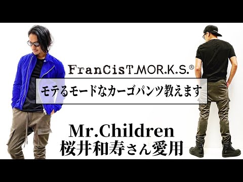 Secret item that will make you popular] Mr.Children's Sakurai