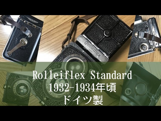 №031 Rolleiflex standard 1932年頃二眼レフ名機 - YouTube